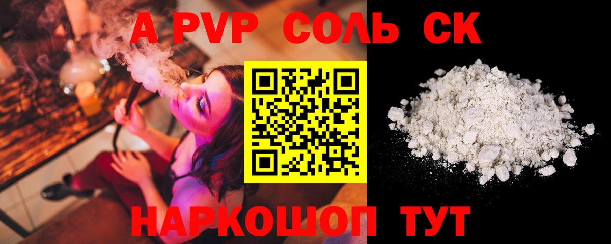 Alfa_PVP СК КРИС  Вход с VPN  Семёнов  Alpha PVP крисы CK 