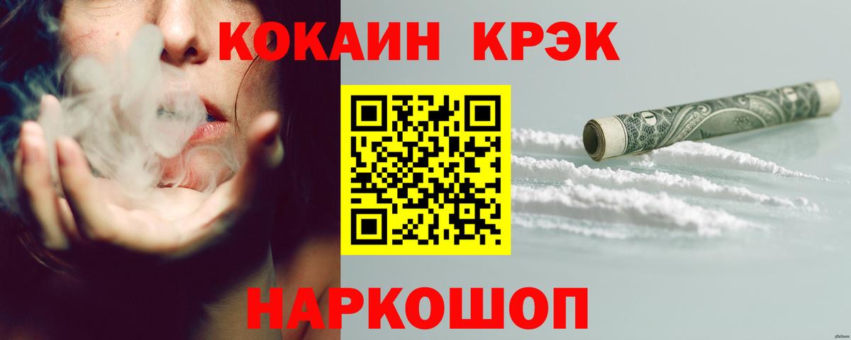 COCAIN 99%  COCAIN  Семёнов  COCAIN Fish Scale  Вход с VPN 