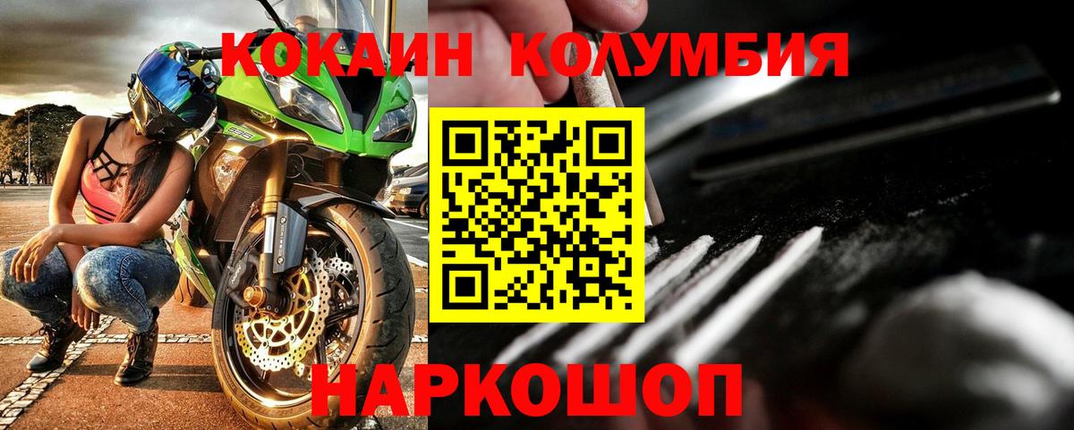 КОКАИН Перу Семёнов