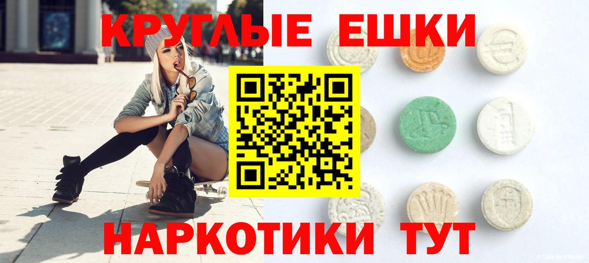 Семёнов  ЭКСТАЗИ  Вход с VPN  Экстази 300 mg 
