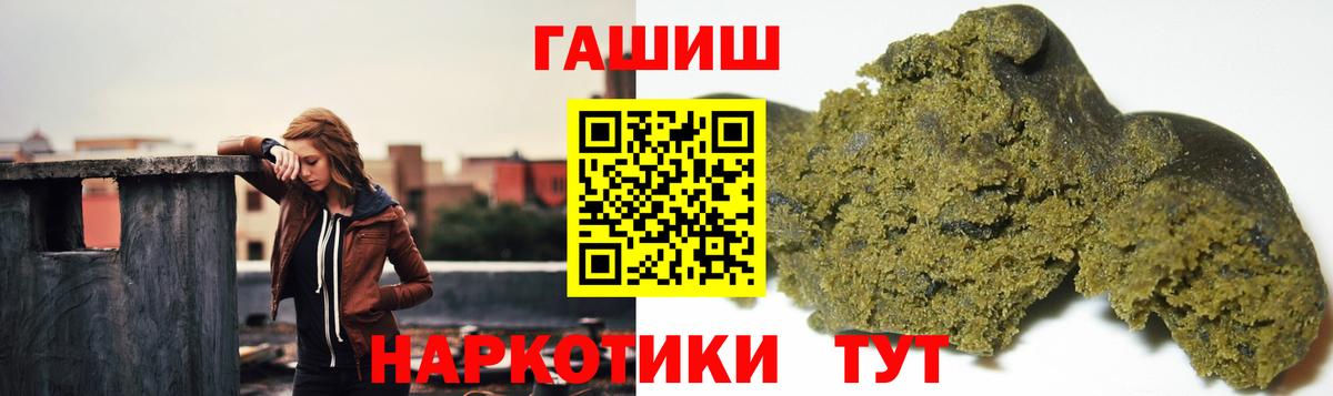 ГАШ Cannabis  Вход с VPN  ГАШ хэш  Семёнов 