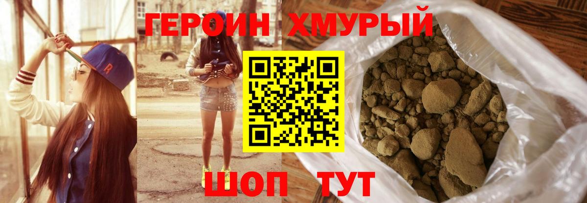 Семёнов  ГЕРОИН афганец  Героин  Вход с VPN 