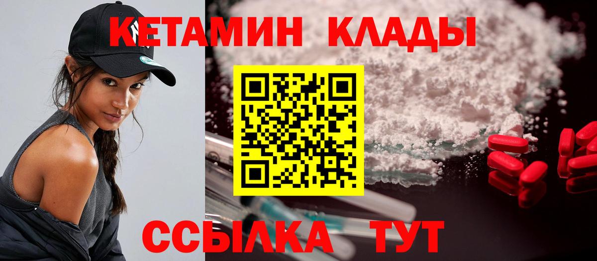 Семёнов  Меф  МАРИХУАНА  Гашиш  ЭКСТАЗИ  Codein  Вход с VPN  Продажа наркотиков  МЕФ кристаллы 