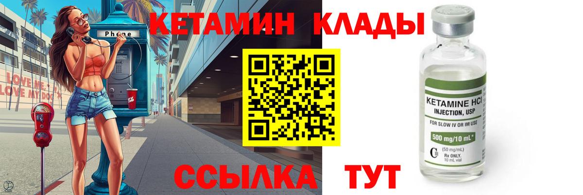 Кетамин ketamine Семёнов