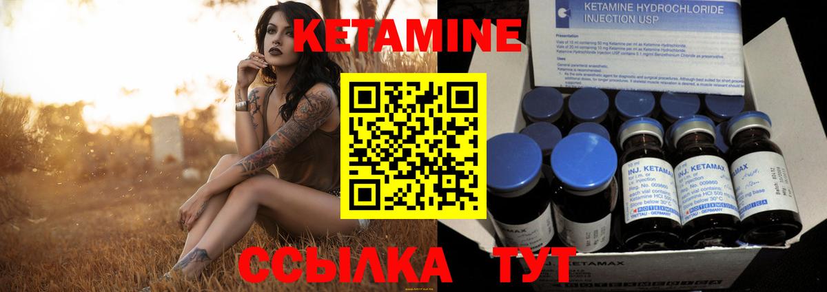 КЕТАМИН ketamine  Вход с VPN  Кетамин VHQ  Семёнов 