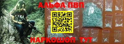Альфа ПВП Рязань