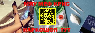 мет Рыбинск