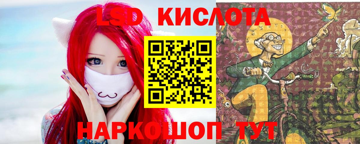 LSD-25 экстази кислота  Вход с VPN  Семёнов 