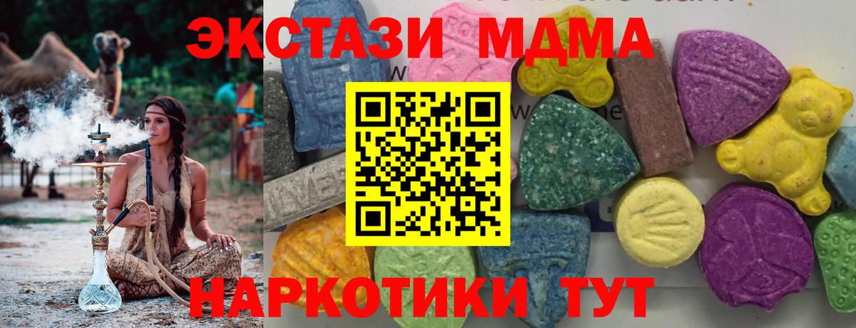 MDMA молли  МДМА Molly  Семёнов  Вход с VPN 