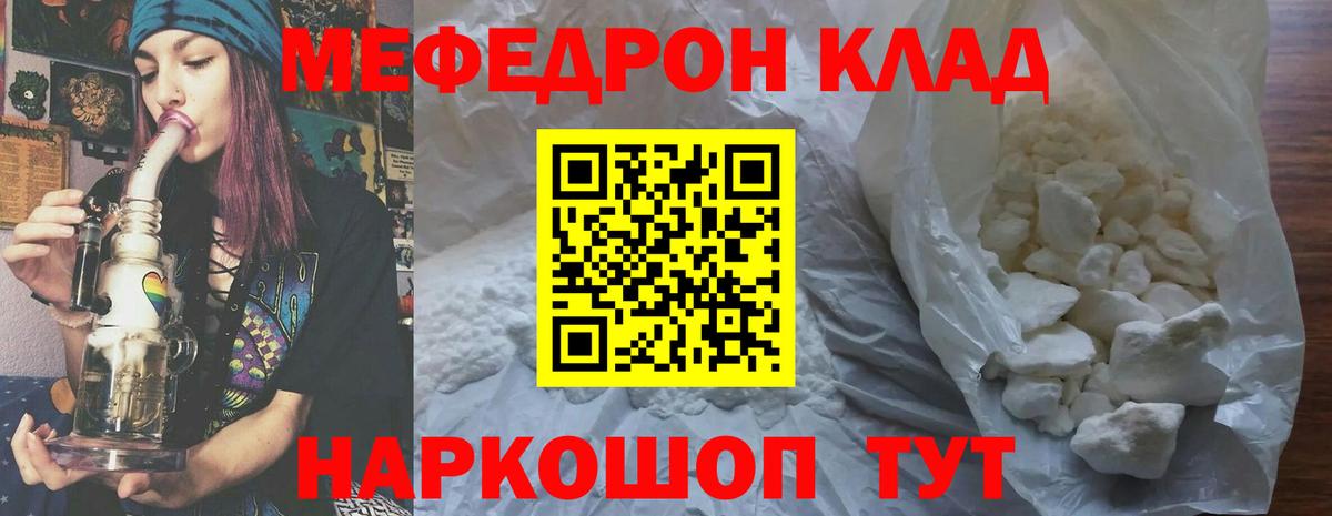 Меф мука Семёнов
