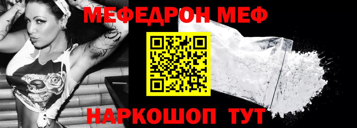 Семёнов  Меф mephedrone  Вход с VPN  Меф мука 