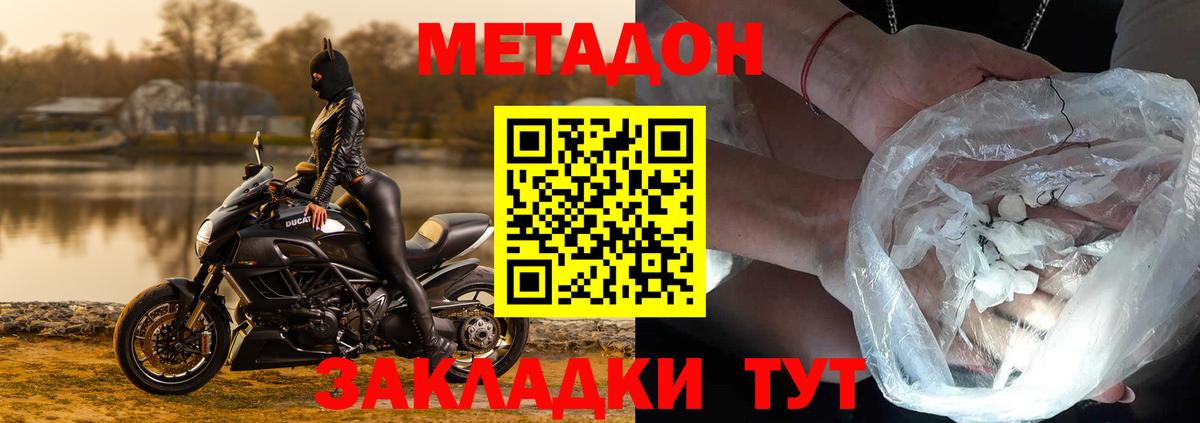 блэк спрут сайт  Метадон methadone  МЕТАДОН кристалл  Вход с VPN  Семёнов 