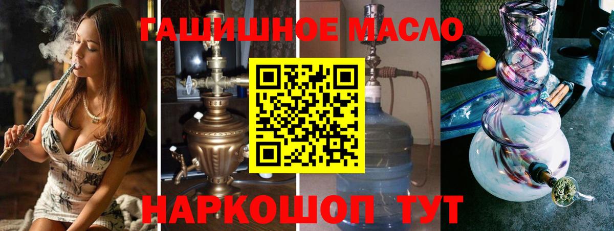 Дистиллят ТГК THC oil Семёнов