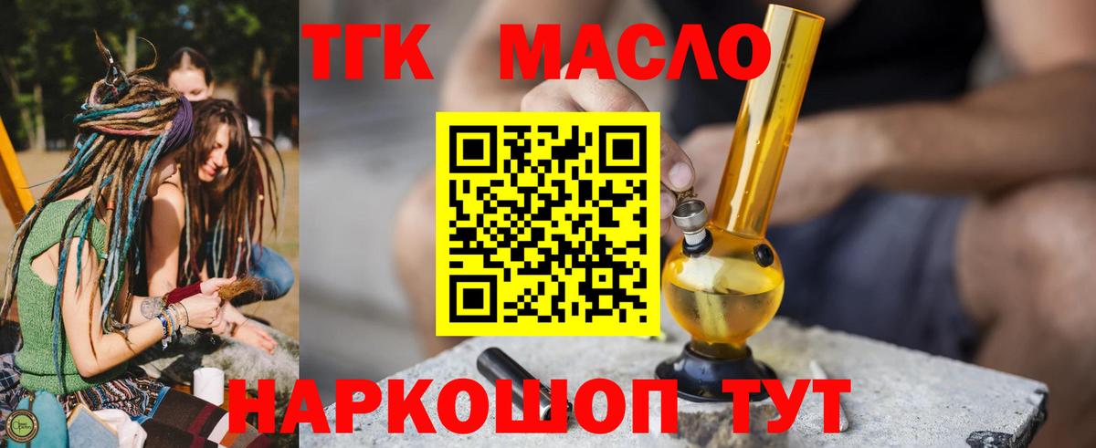 Семёнов  omg вход  Вход с VPN  ТГК гашишное масло 
